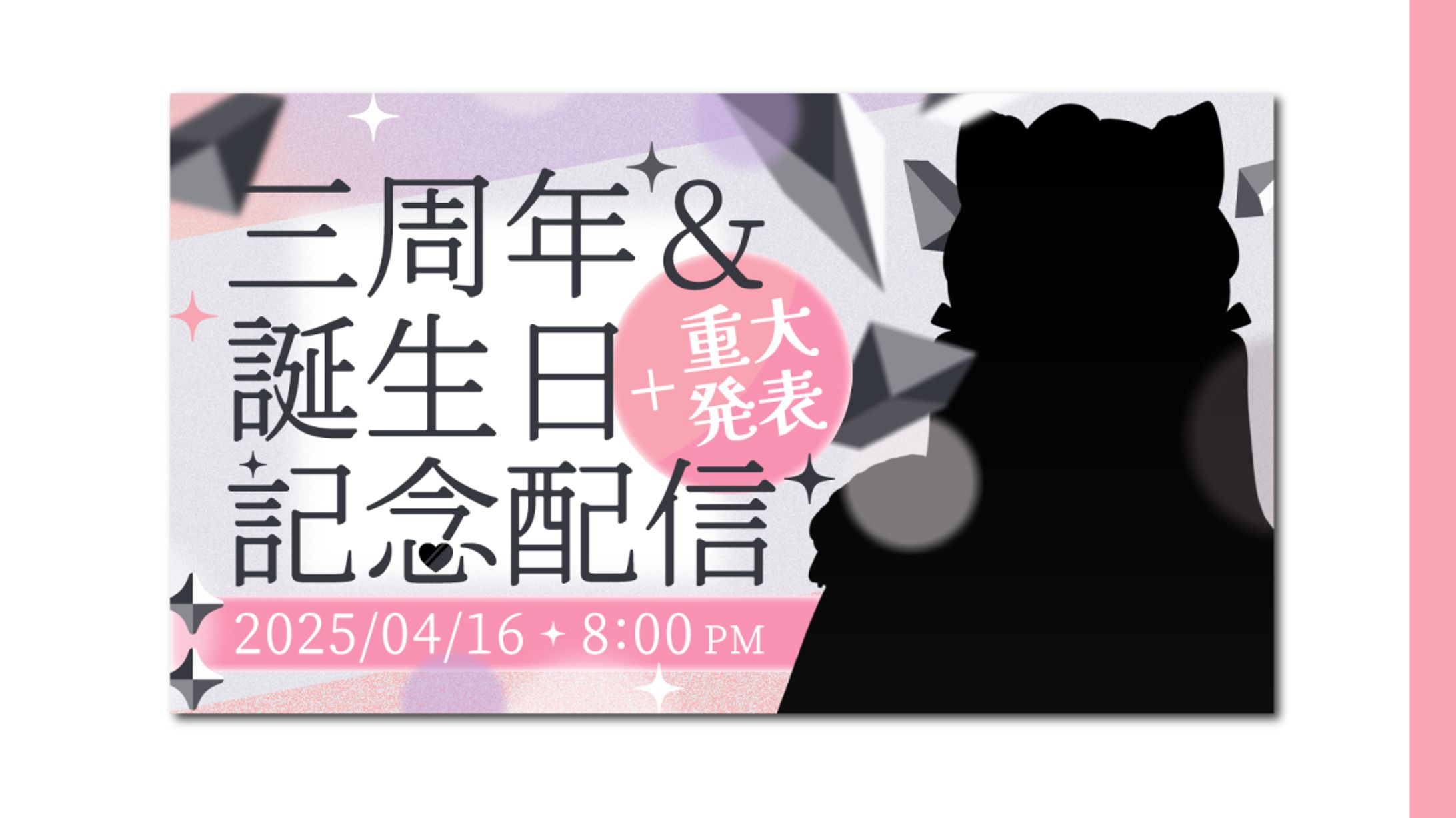 【記念サムネイル】白銀茉茉様-1