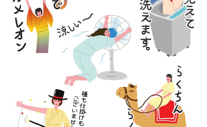 買いもの七緒 「着物まわり 買いもの帖2021年度版」イラスト