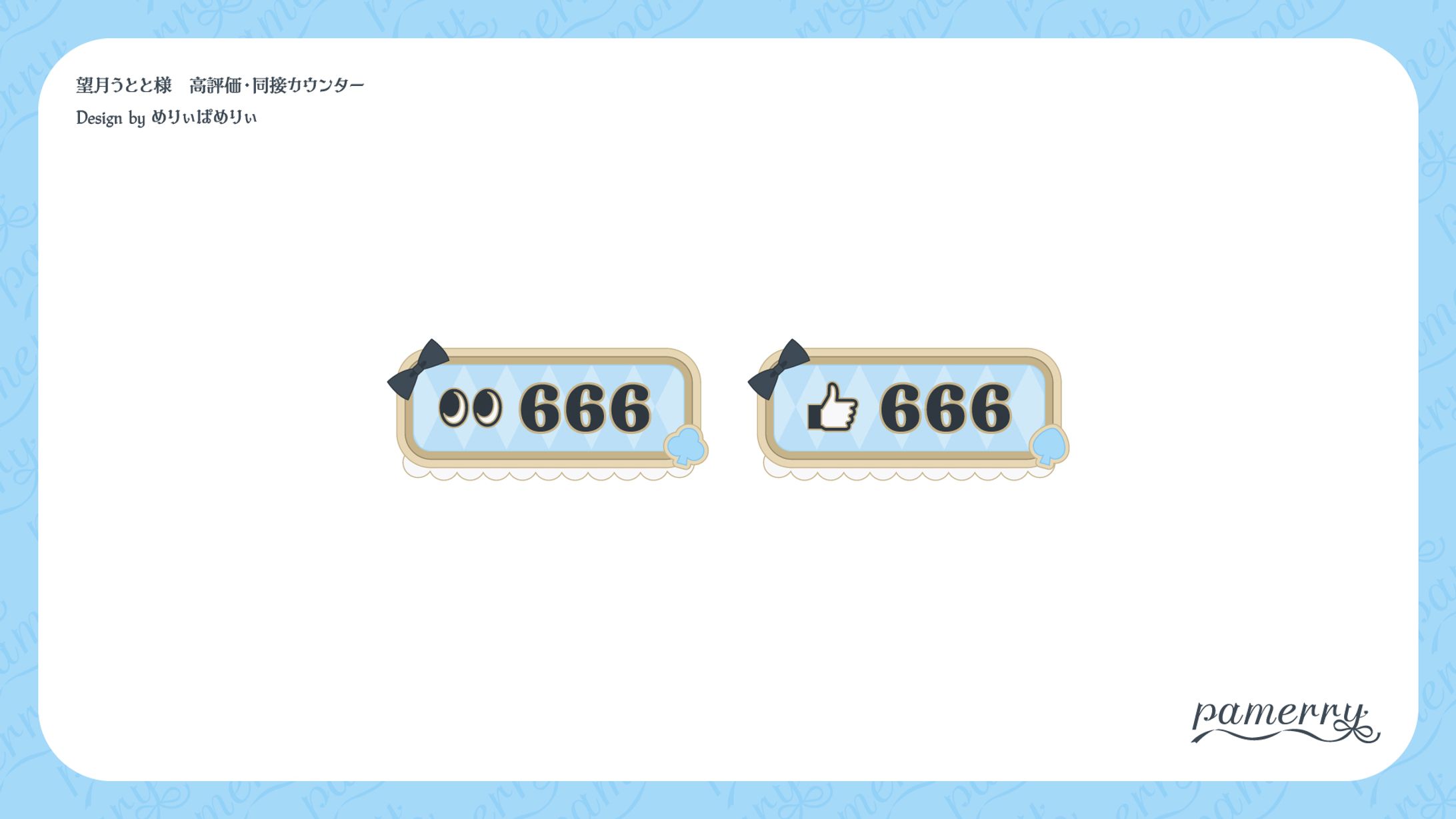 望月うとと様　高評価・同接カウンター-1