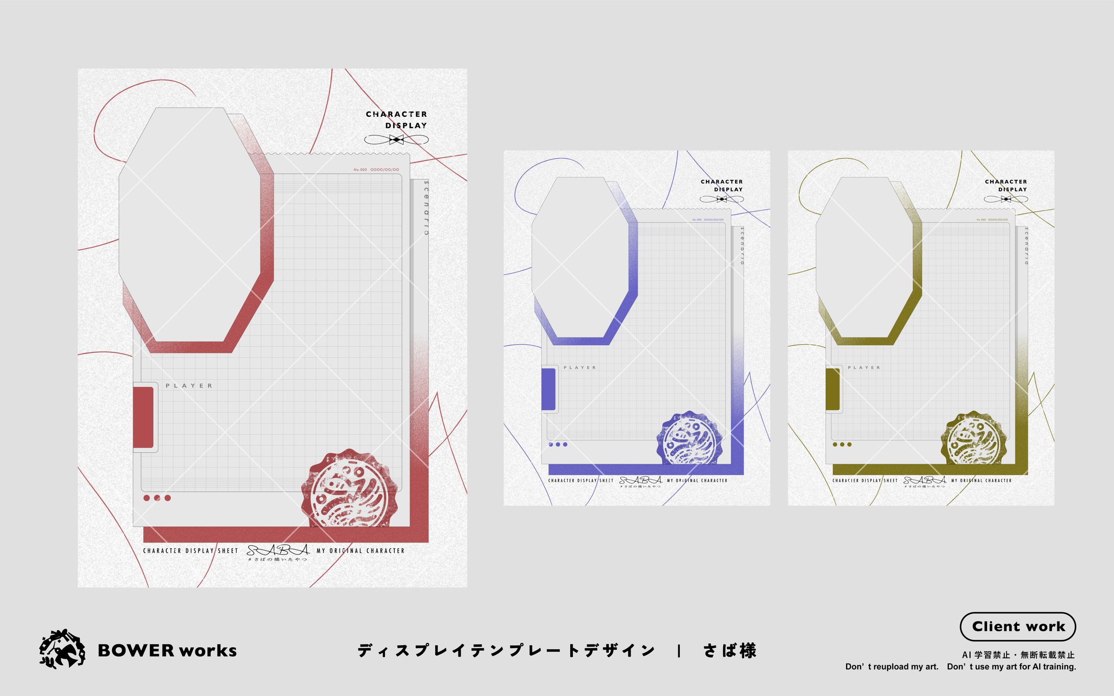 ディスプレイテンプレート/さば様-1