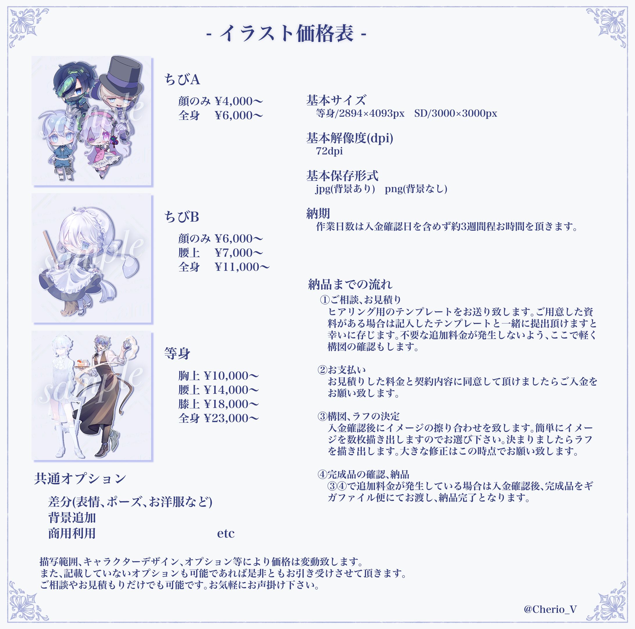 料金表-1