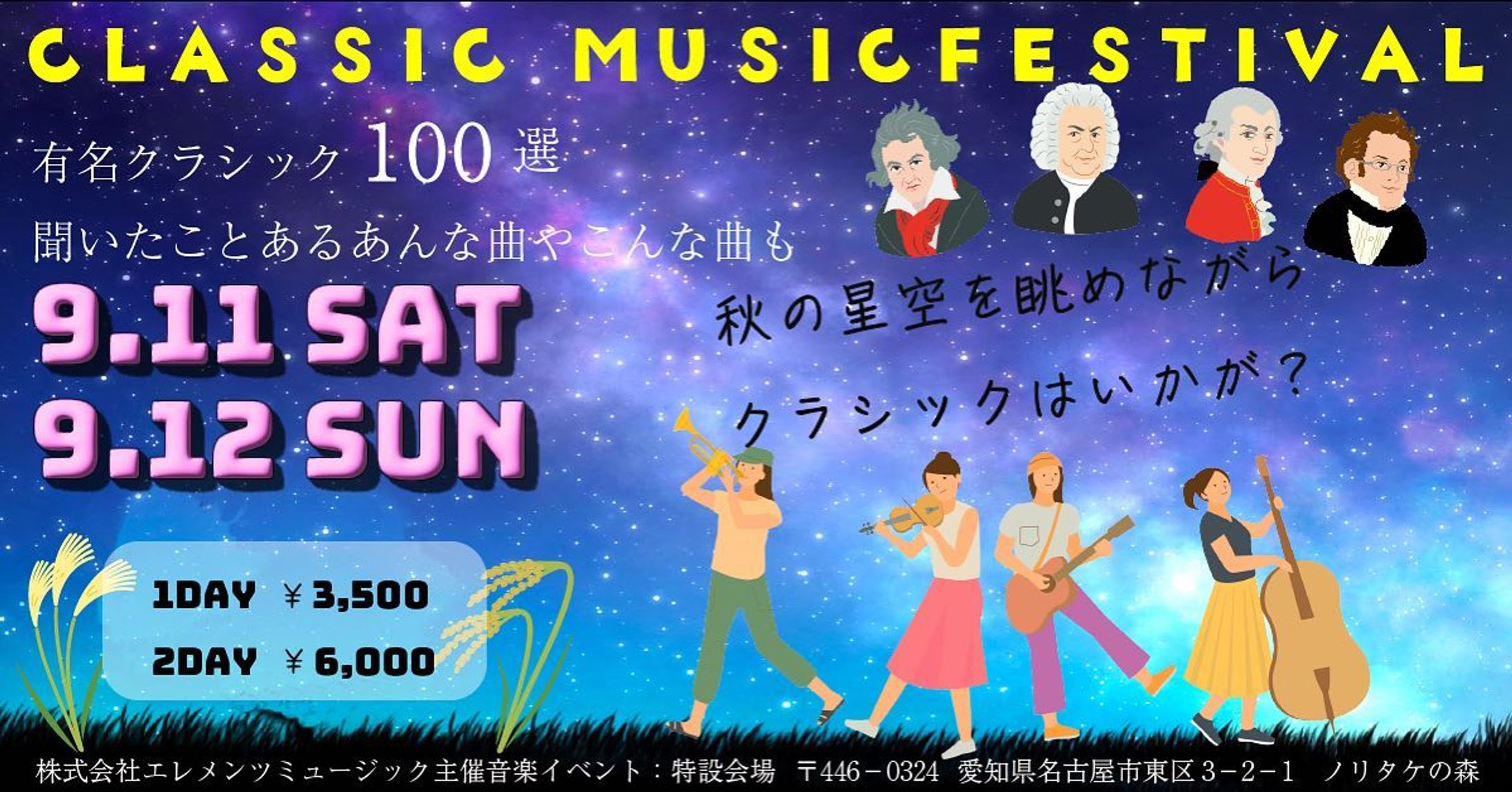 架空の音楽祭-1