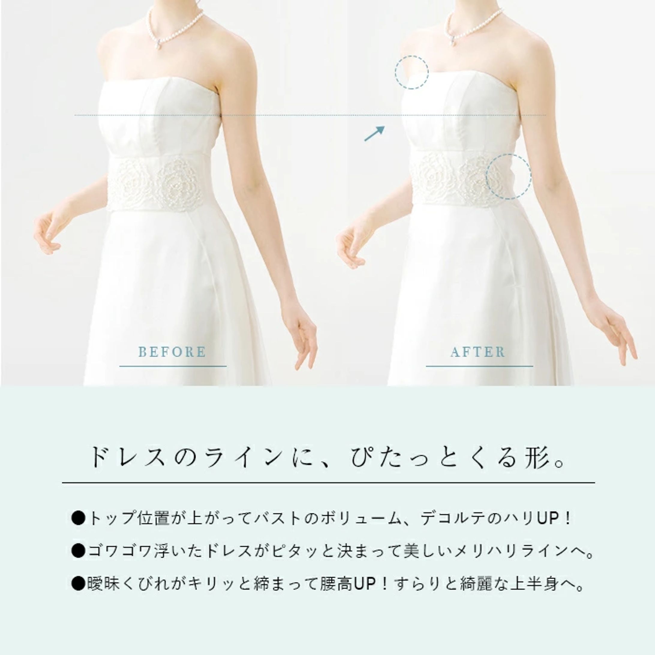 ブライダルインナー商品画像-1