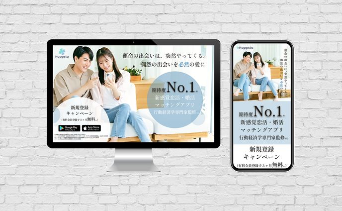 【LP】マッチングアプリ