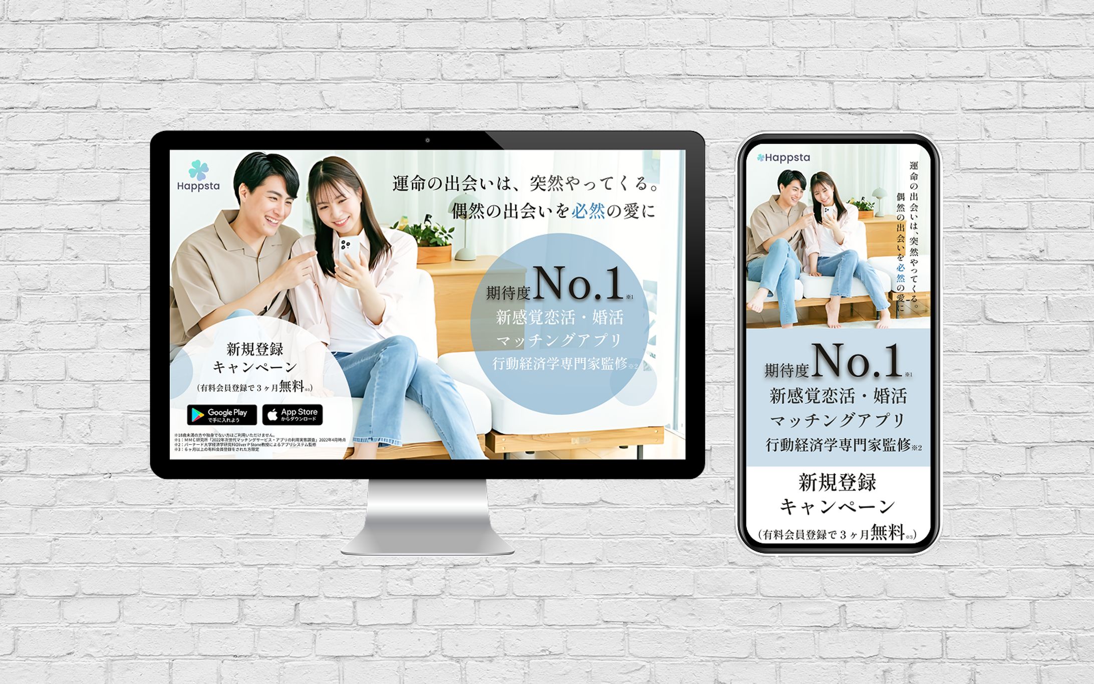 【LP】マッチングアプリ-1