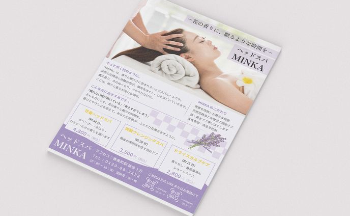 ヘッドスパのチラシ