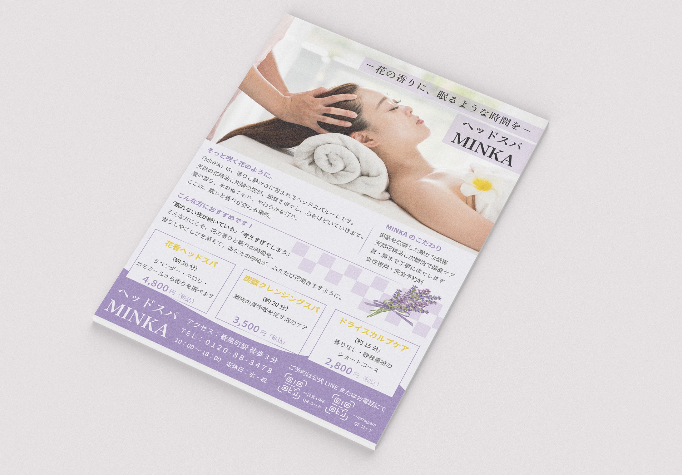 ヘッドスパのチラシ-1