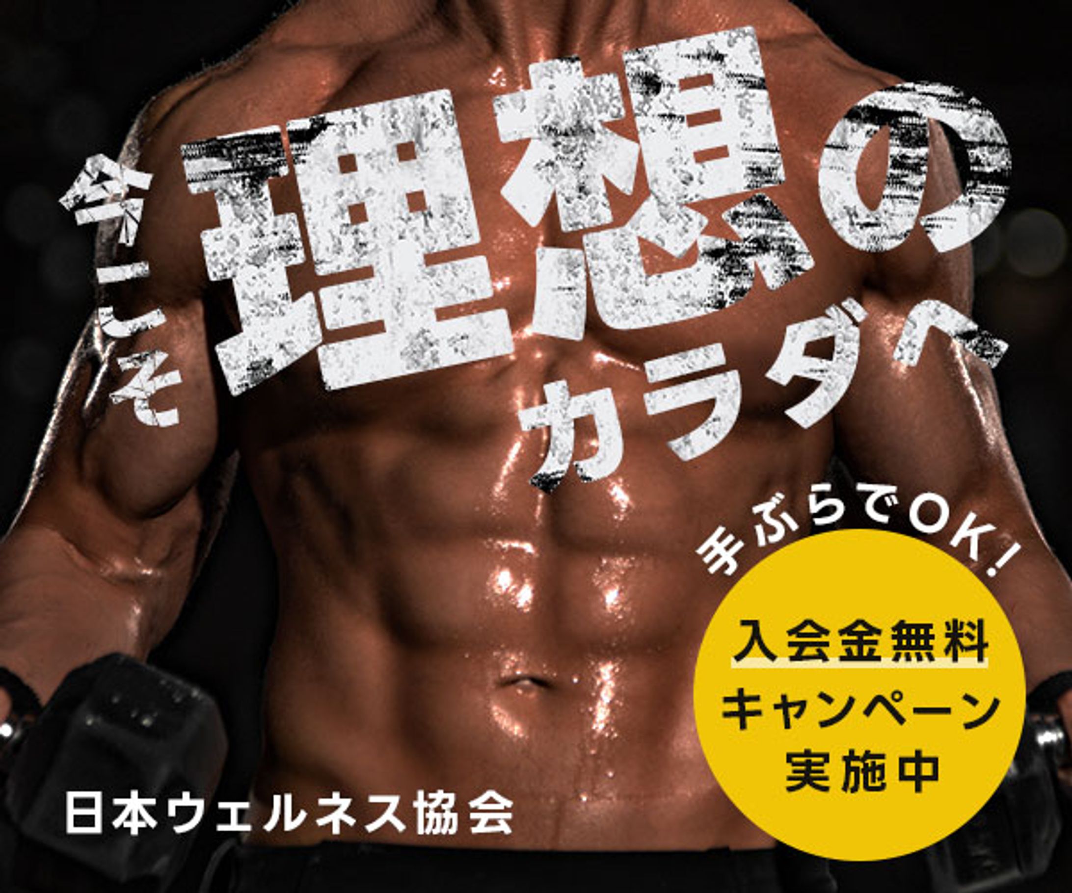 【バナー】ジム　フィットネス-1