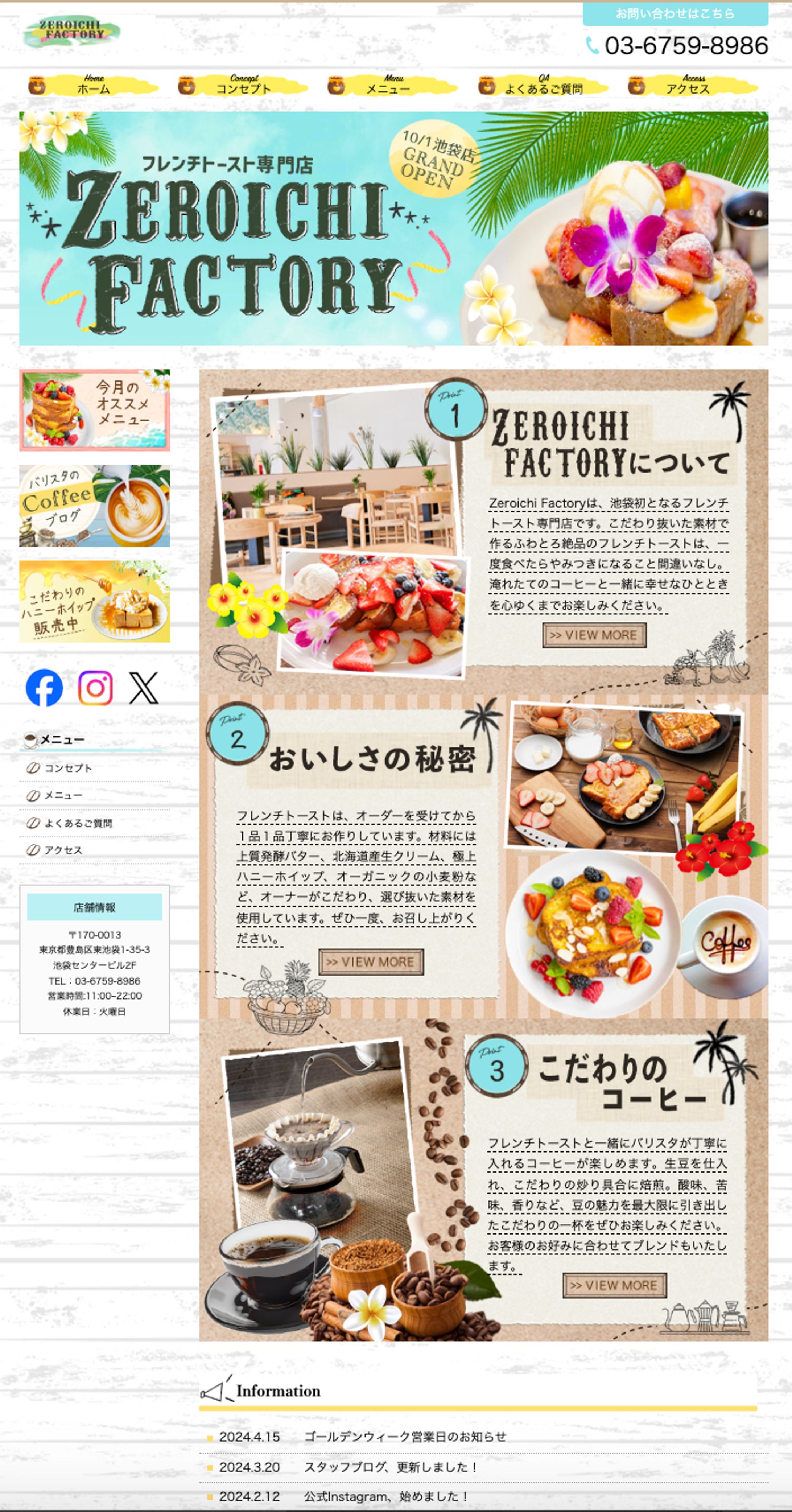 HP：ZEROICHI FACTORY-1