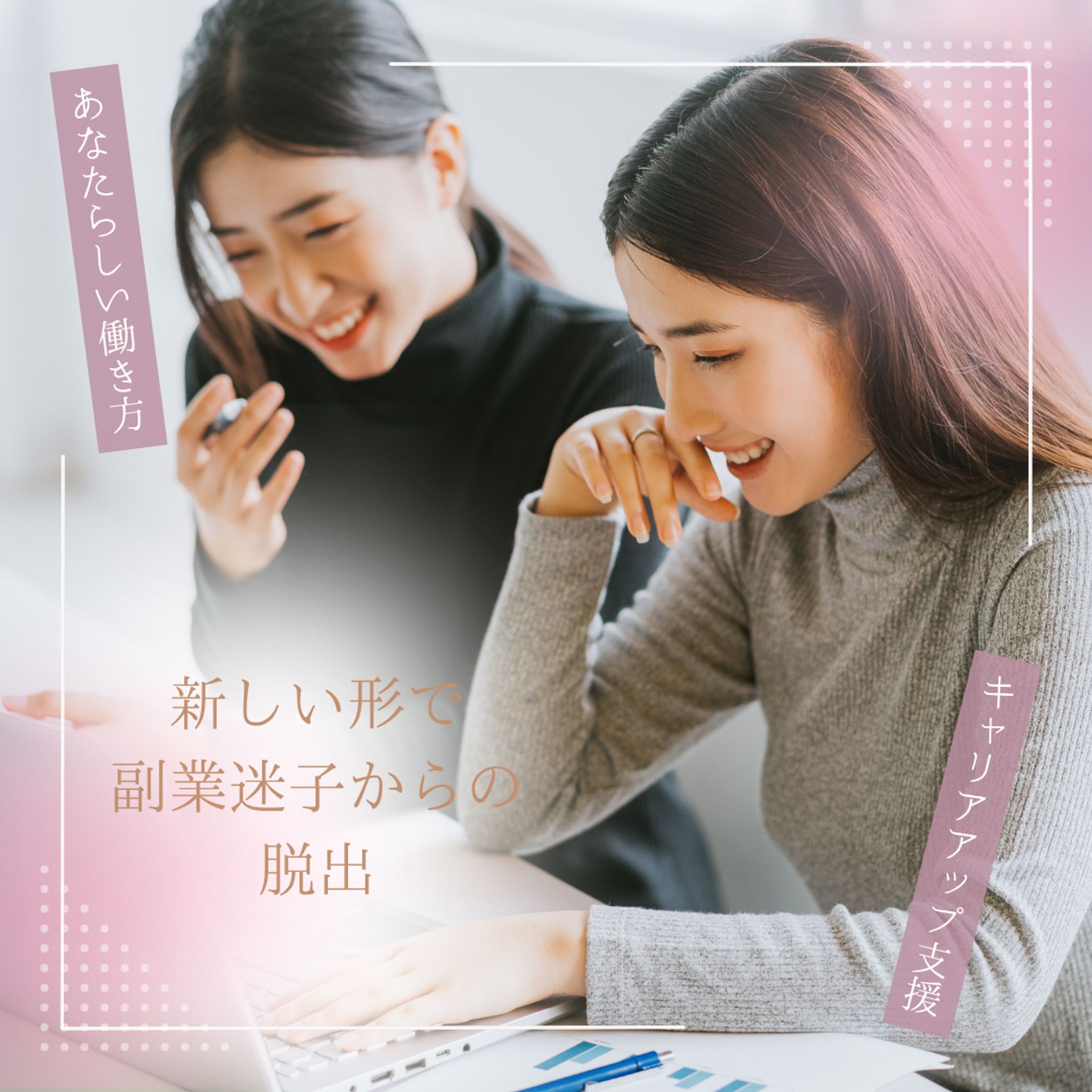  求人広告 インスタグラム投稿-1