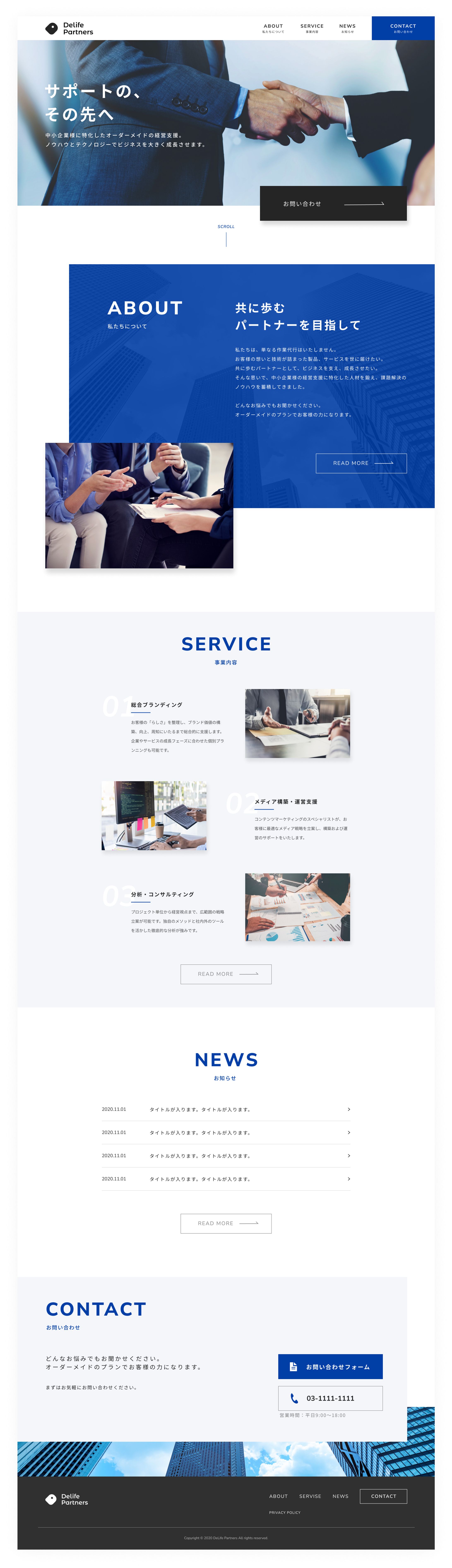 マーケティング支援/コンサルティング企業のコーポレートサイト-1
