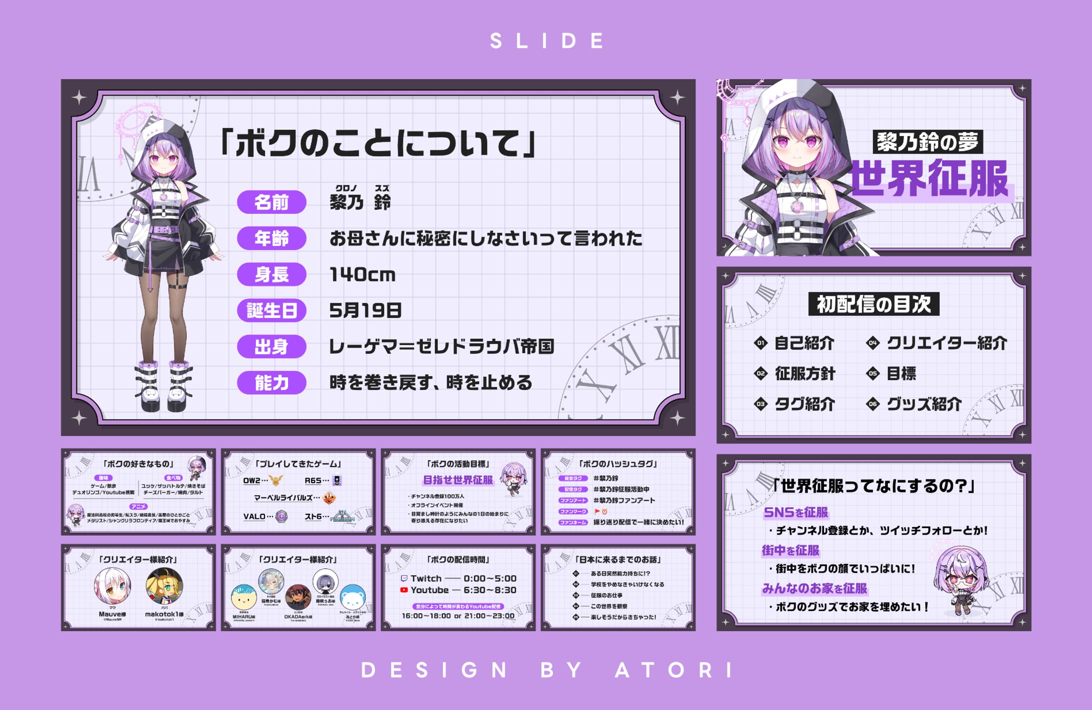 黎乃鈴様 / SLIDE DESIGN-1