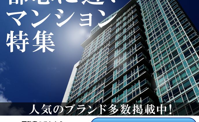 ゆるかわ、不動産