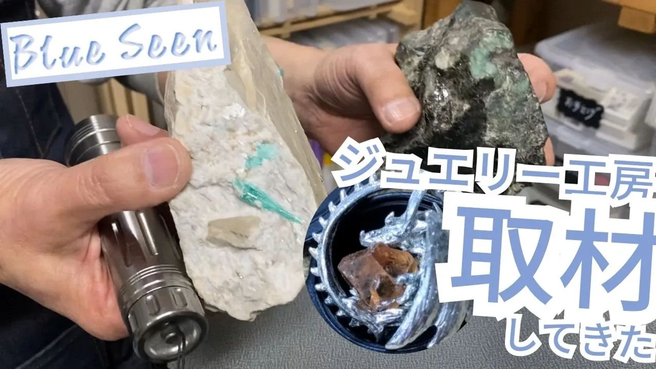 取材と動画制作-1