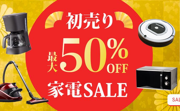 オリジナルバナーEC家電 初売りセール 