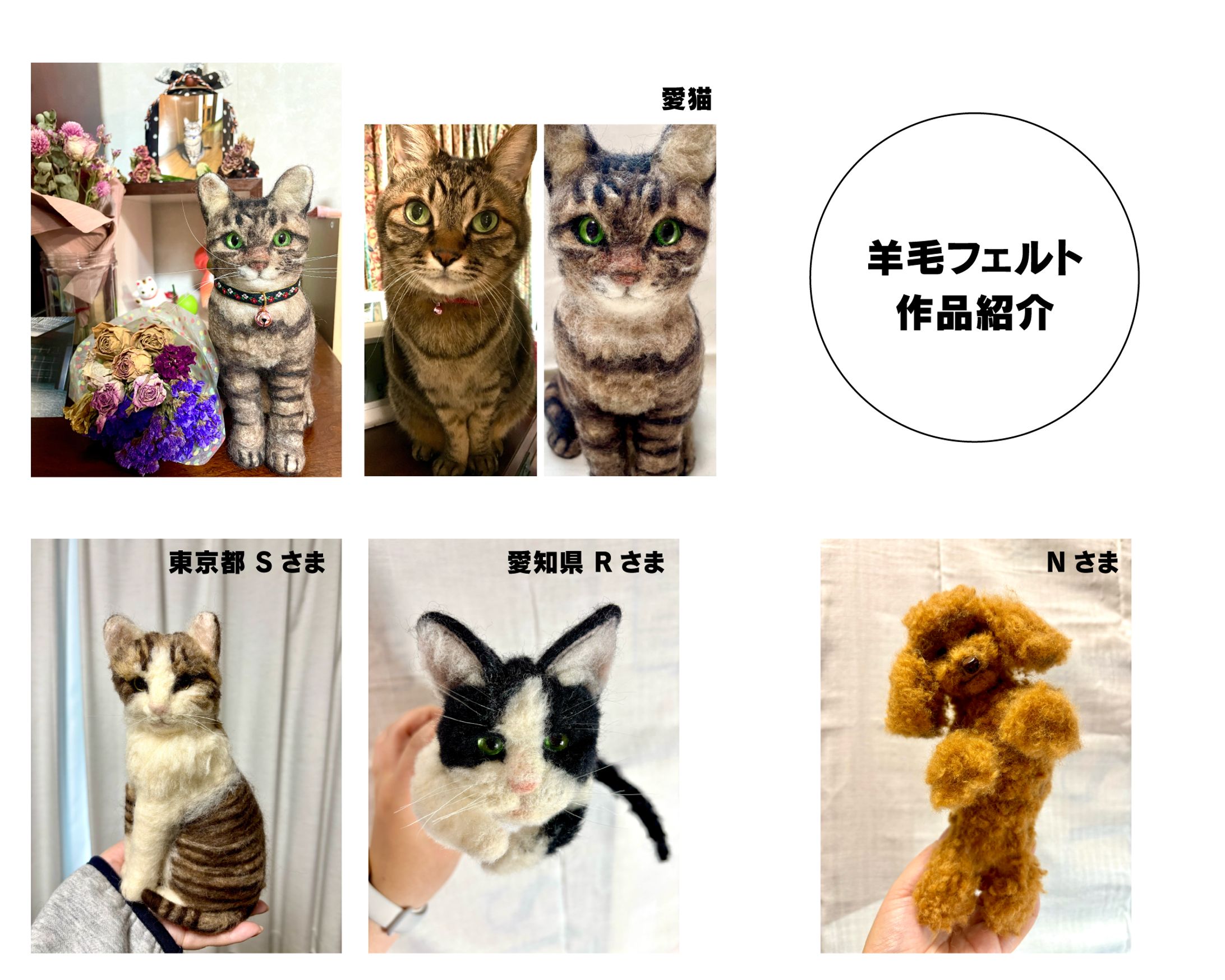 羊毛フェルト 作品紹介-1