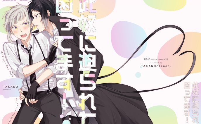 同人誌表紙デザイン