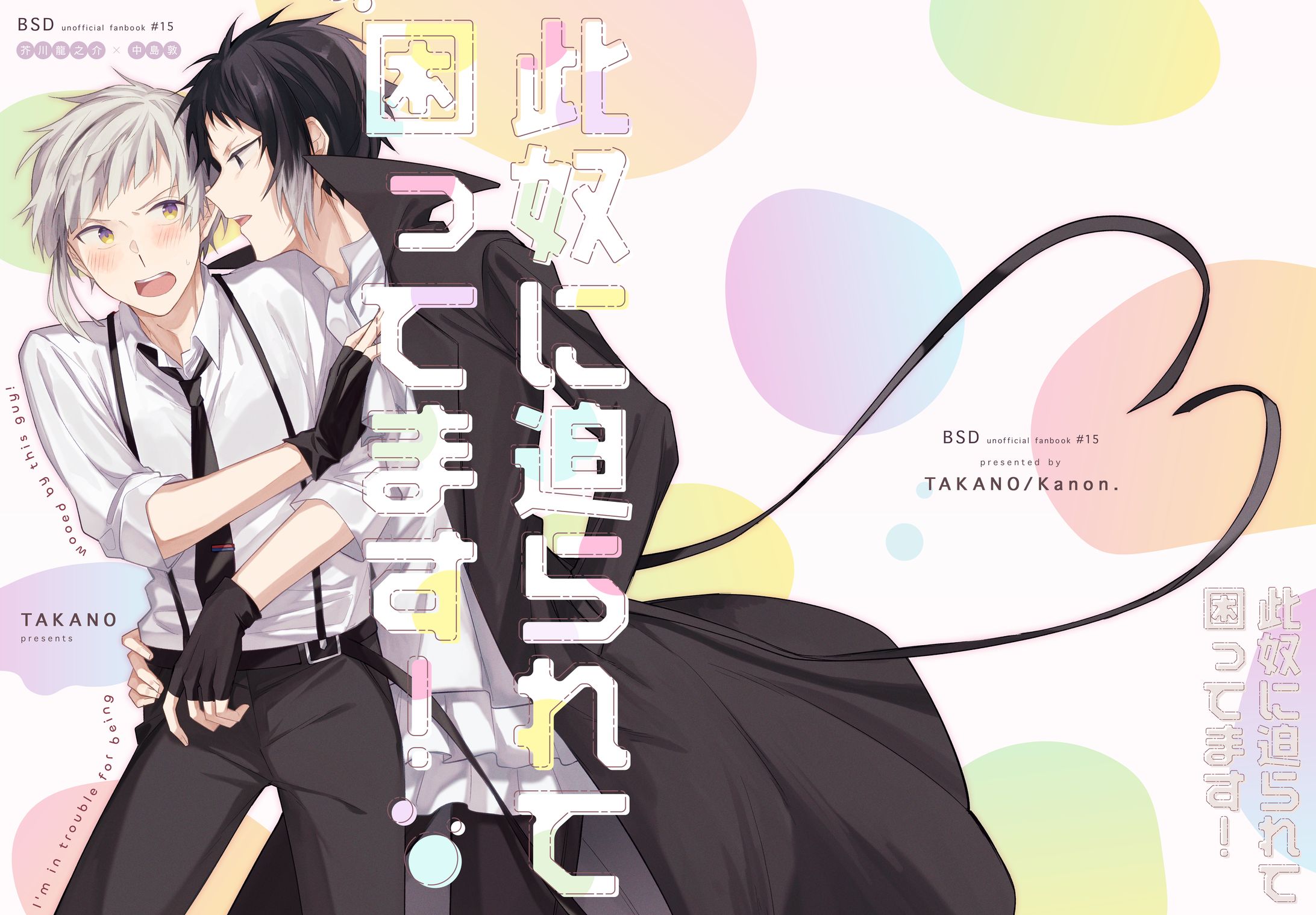 同人誌表紙デザイン-1