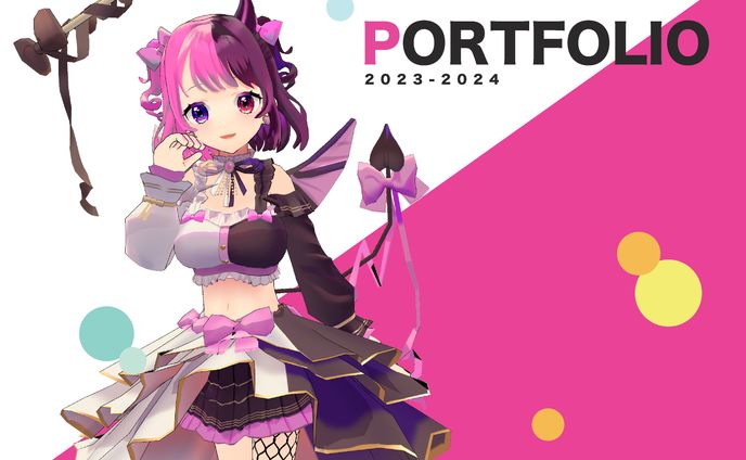 ポートフォリオ