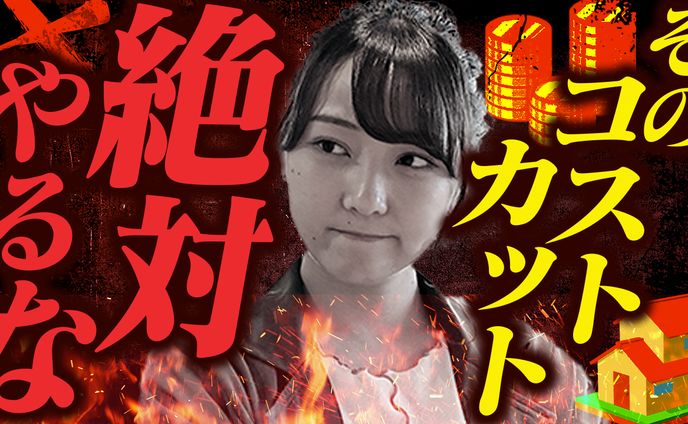 【新日本建設様】サムネイル