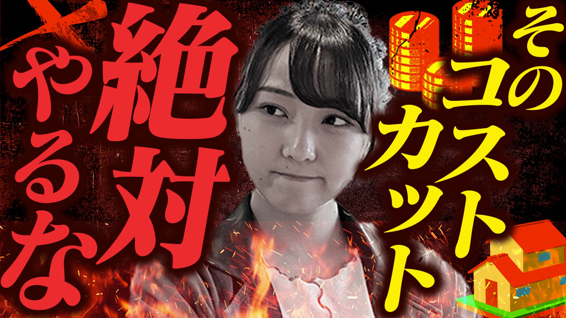 【新日本建設様】サムネイル-1