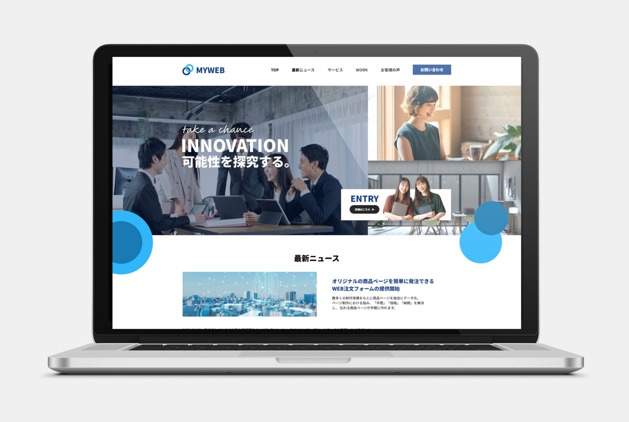 WEBサイト-1