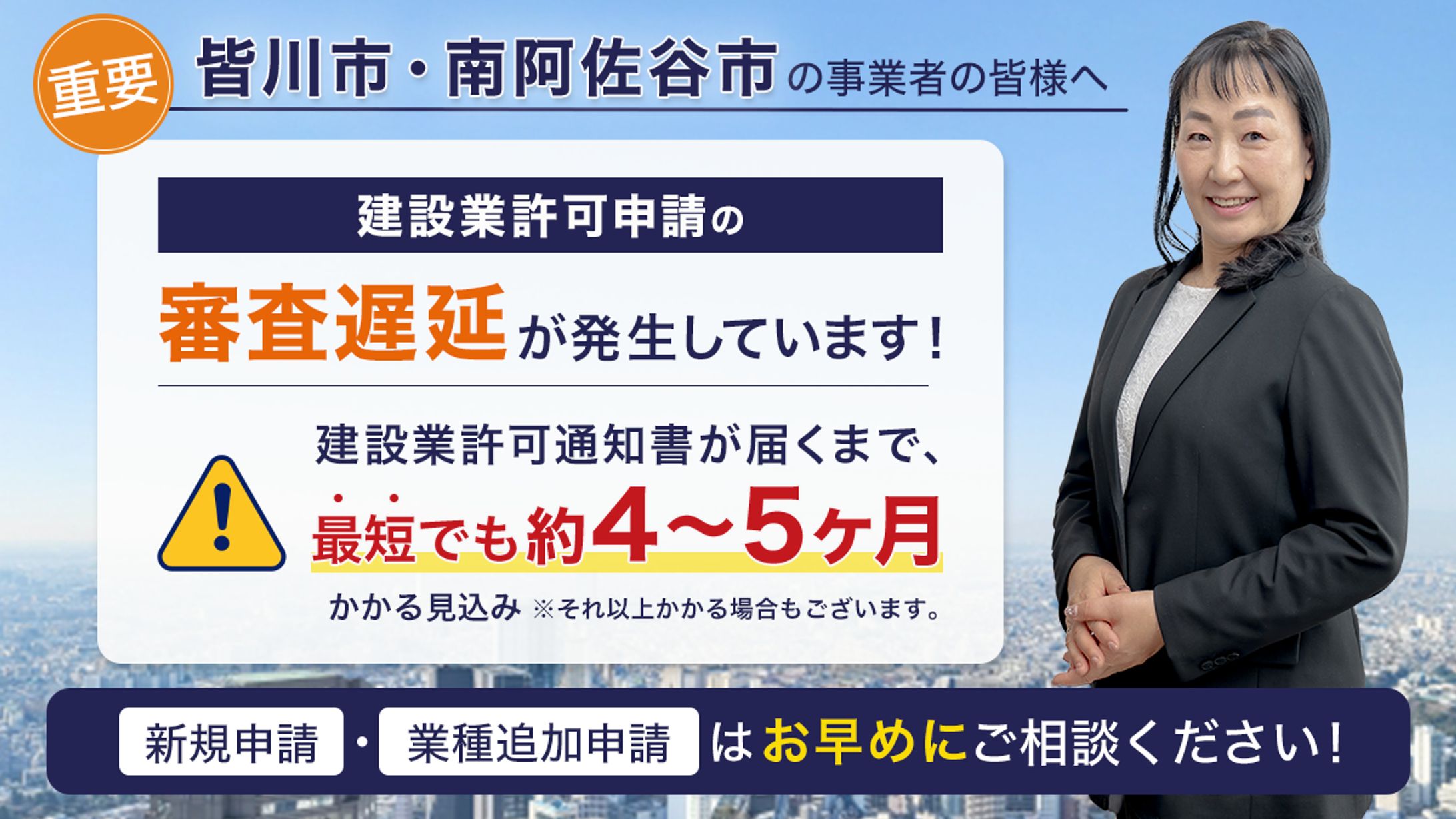 バナー　行政書士HPコンテンツ-1