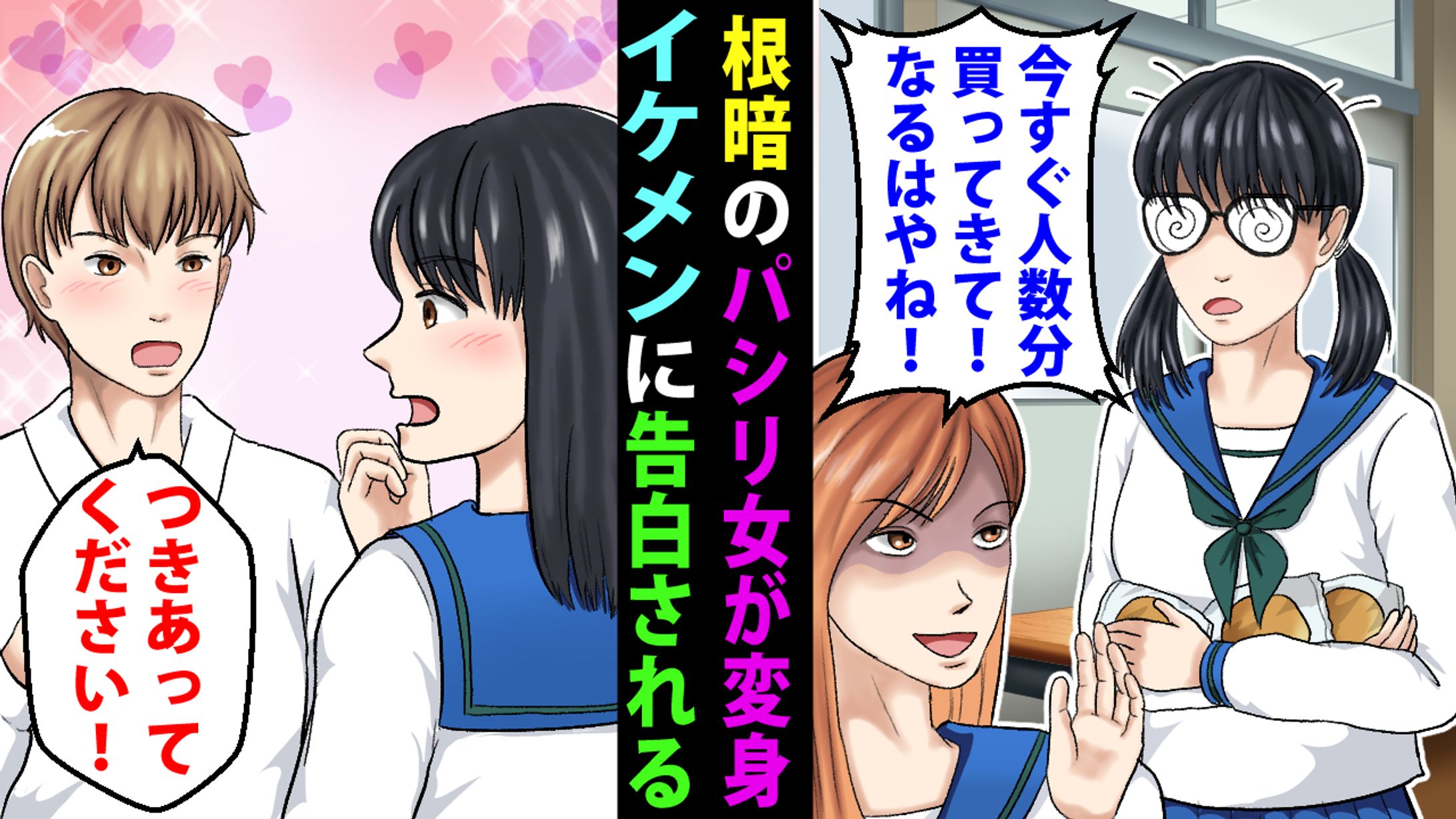 Youtube漫画用サムネイル1-1