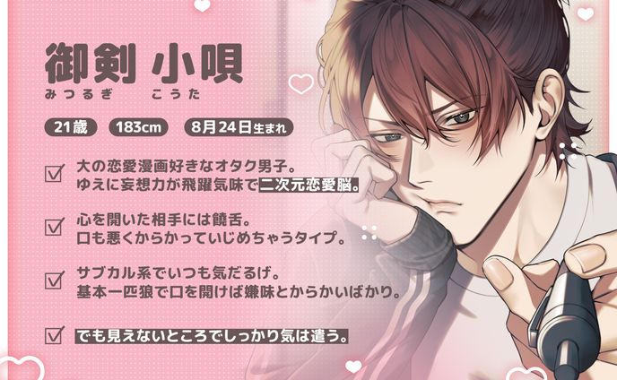 音声販促画像 | ウラのカヲ同好会様