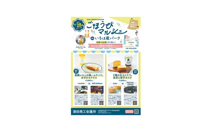 A4チラシ