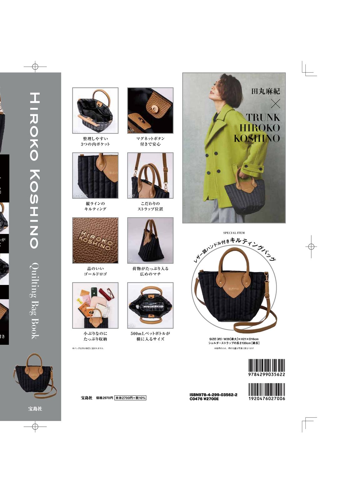未使用 HIROKO KOSHINO ヒロココシノ スカート サイズ40(L