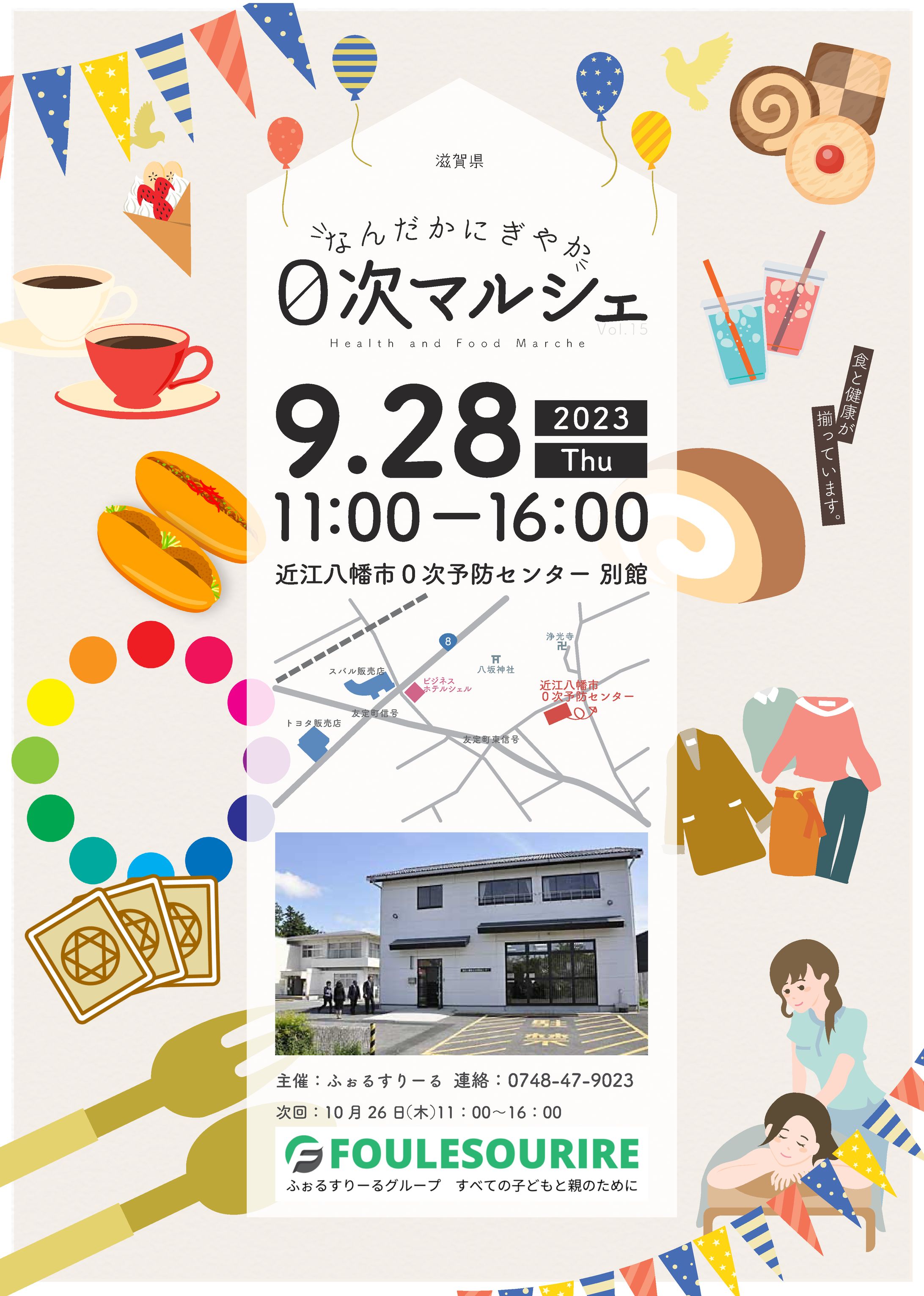 ＜チラシ＞０次マルシェ-1