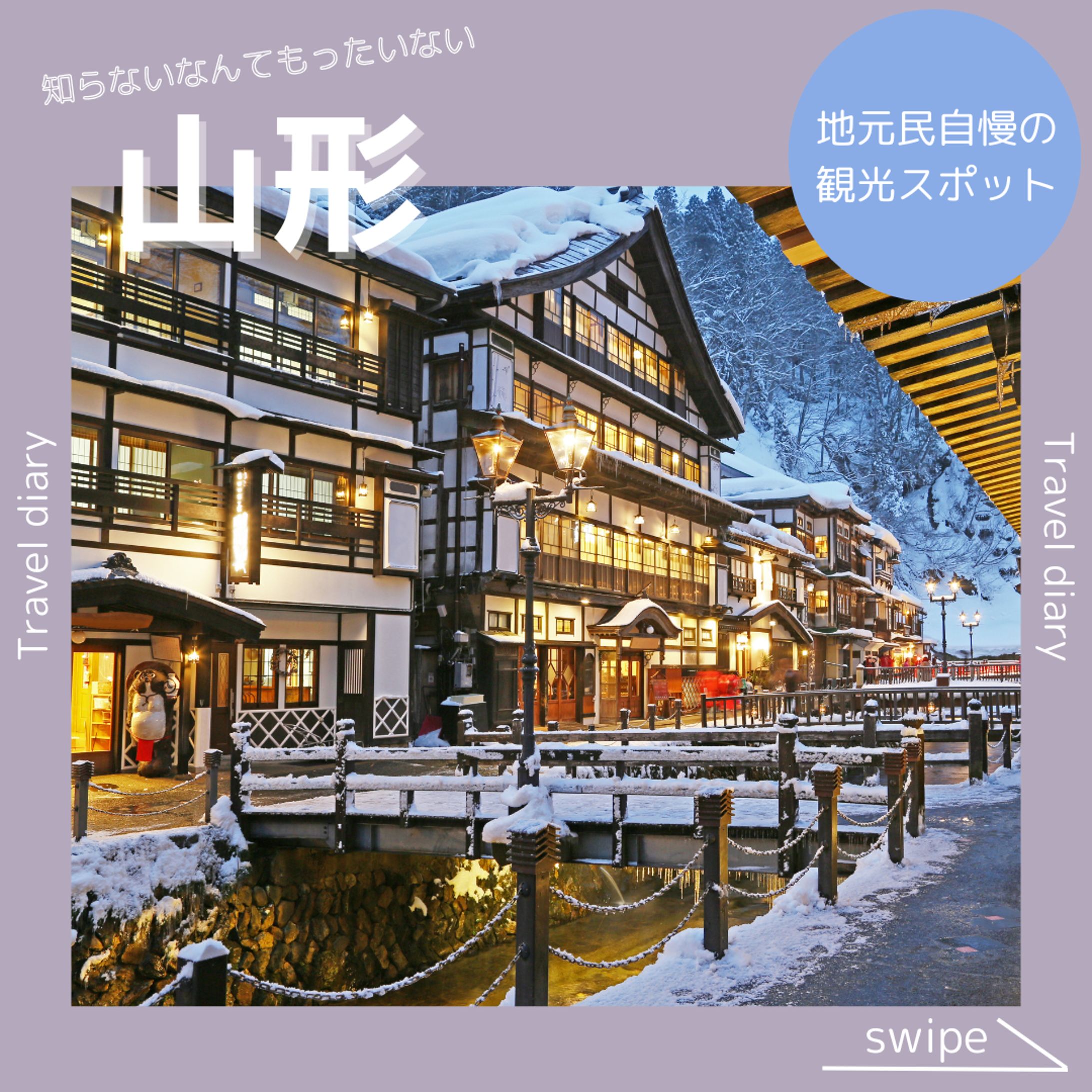 【画像制作】インスタグラム投稿-1