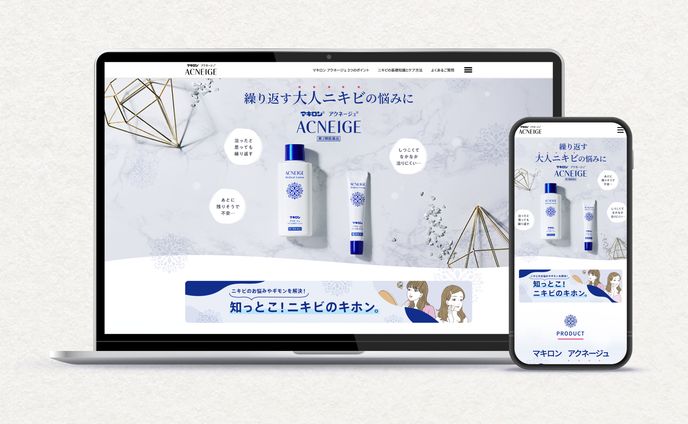 マキロンアクネージュ メインビジュアル
