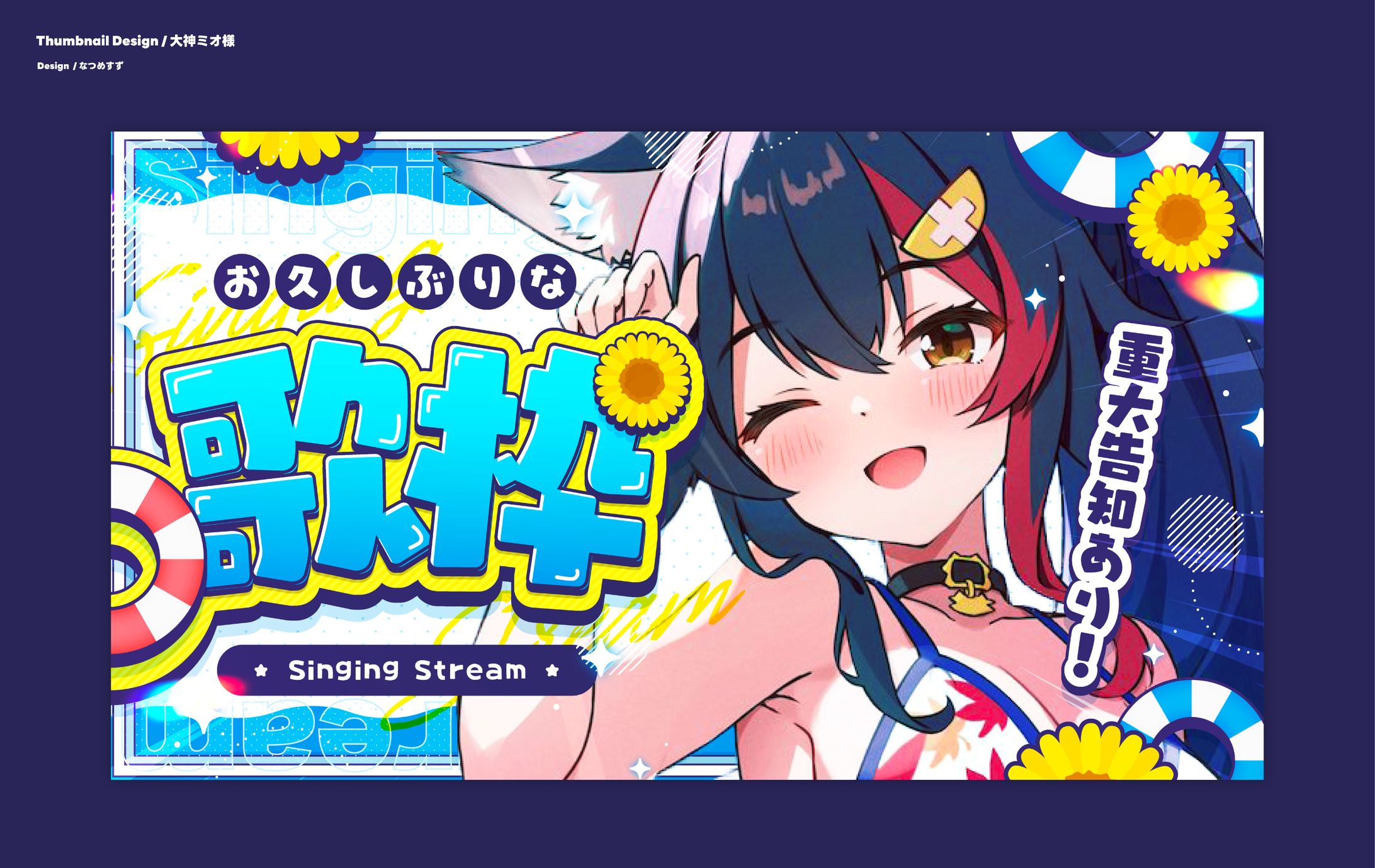 ホロライブ所属 大神ミオ様 - Thumbnail-1