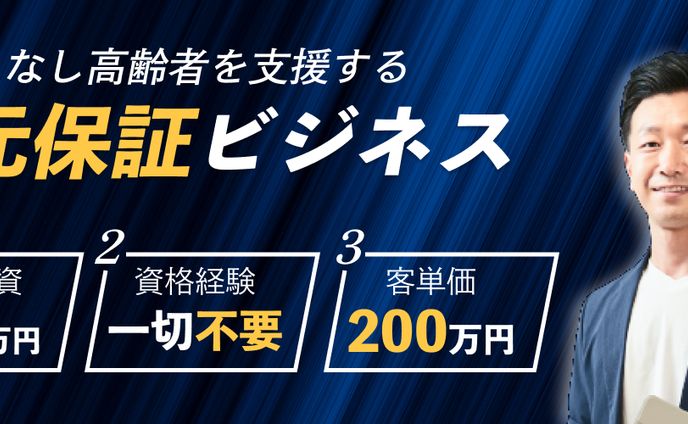 架空のビジネスサイトバナー
