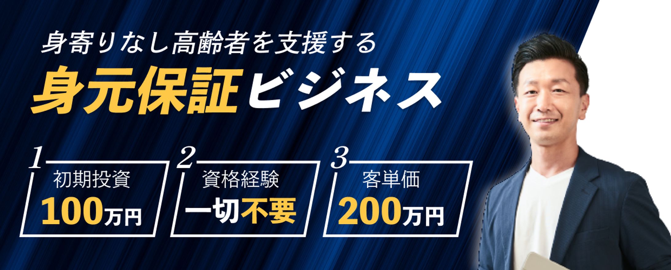 架空のビジネスサイトバナー-1