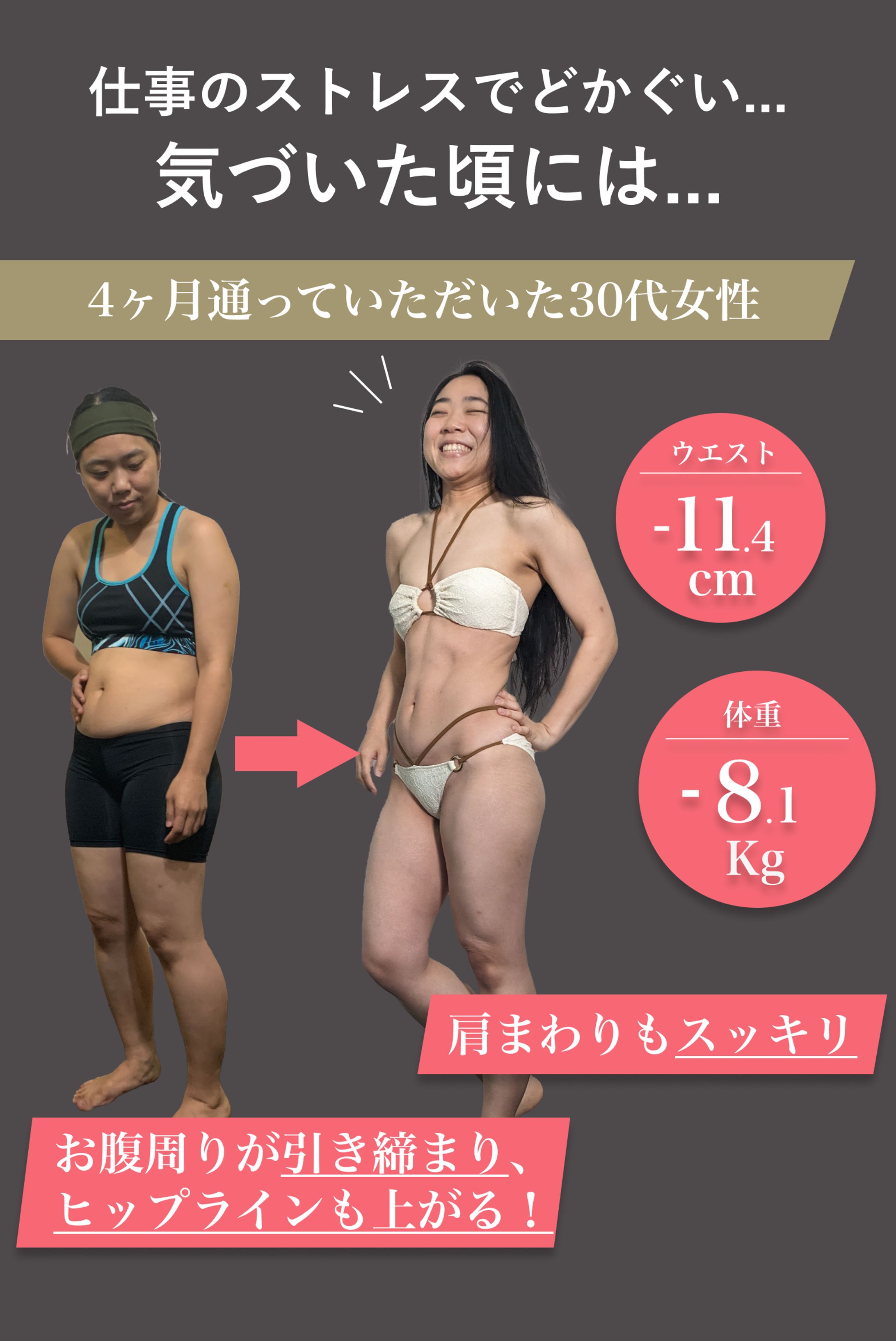 ダイエットLPの部分デザイン-1