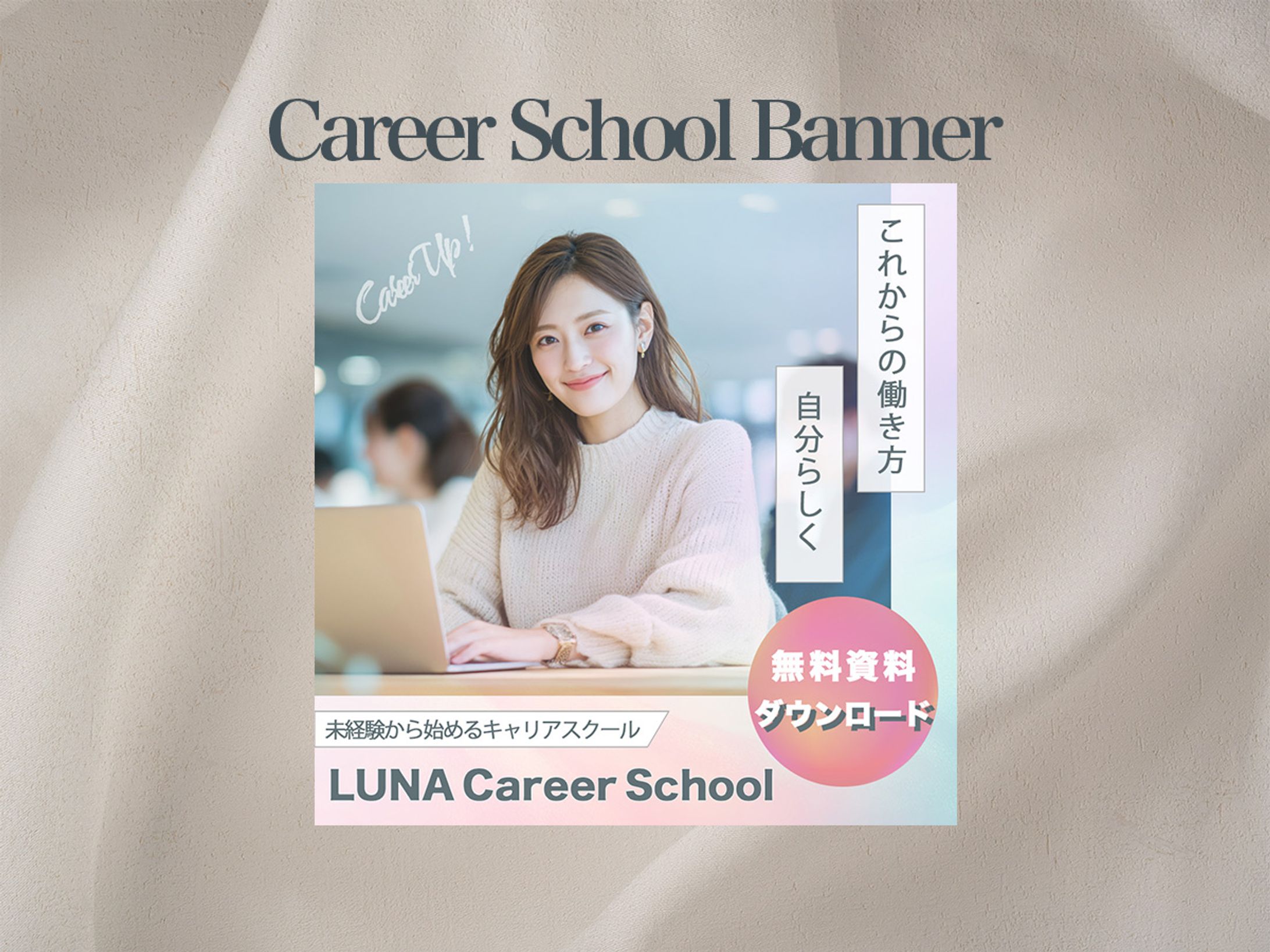 Career School Banner-1