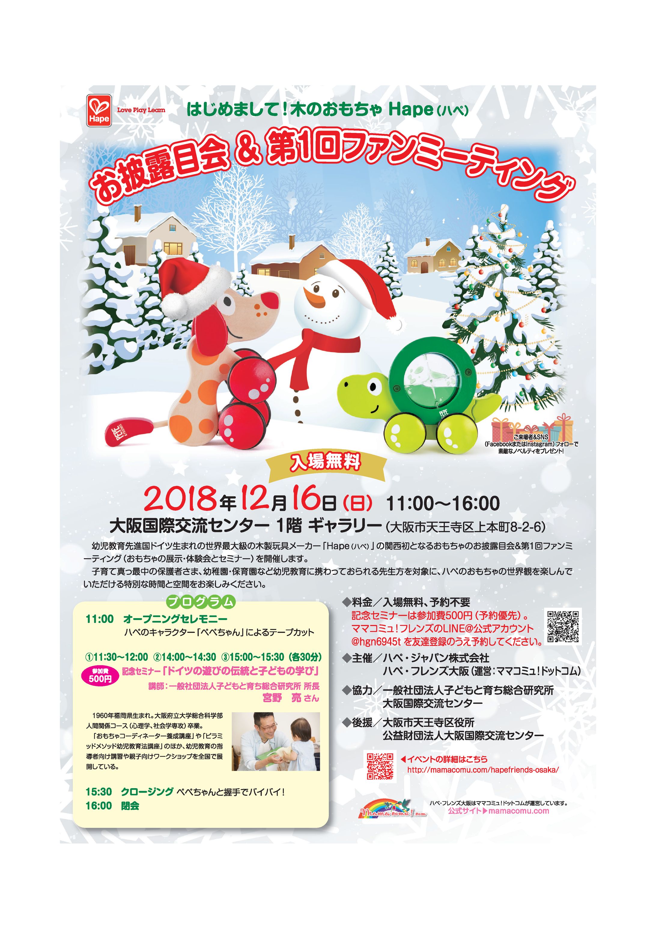 2018年11月　ママコミュ！ドットコム(A4版)-1