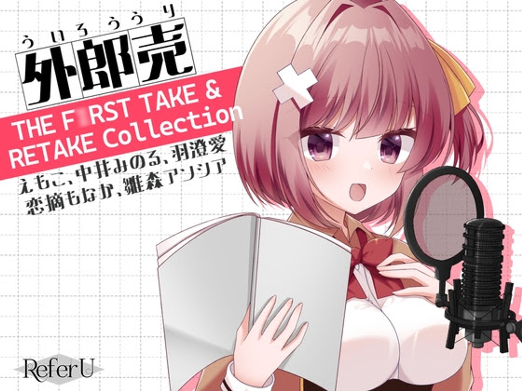 2025/5/17 外郎売 THE FIRST TAKE & RETAKE Collection-1