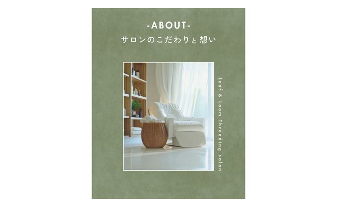 【SNS】糸脱毛サロン投稿画像