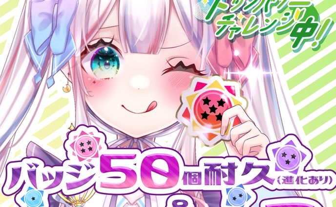 IRIAMサムネイル＿夜更菓子ととり様