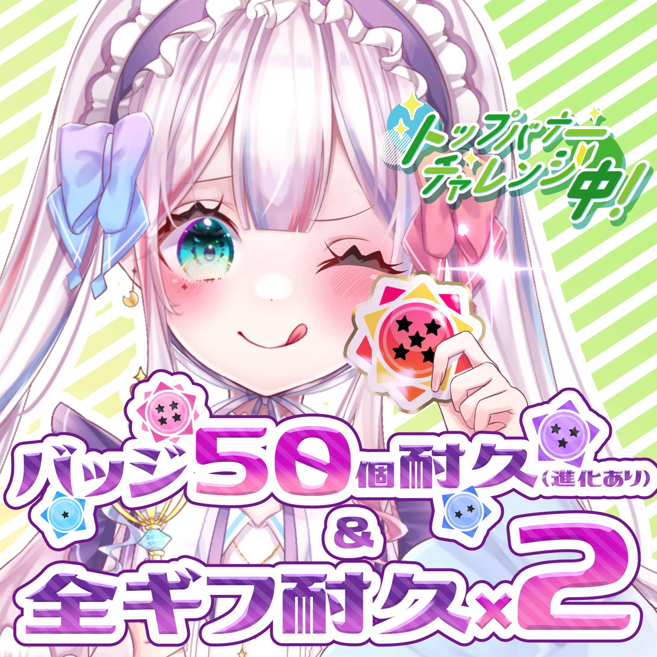 IRIAMサムネイル＿夜更菓子ととり様-1