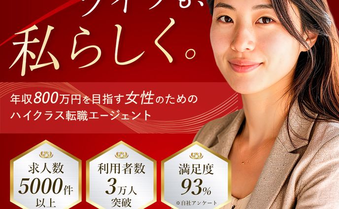 転職エージェントSNS広告バナー