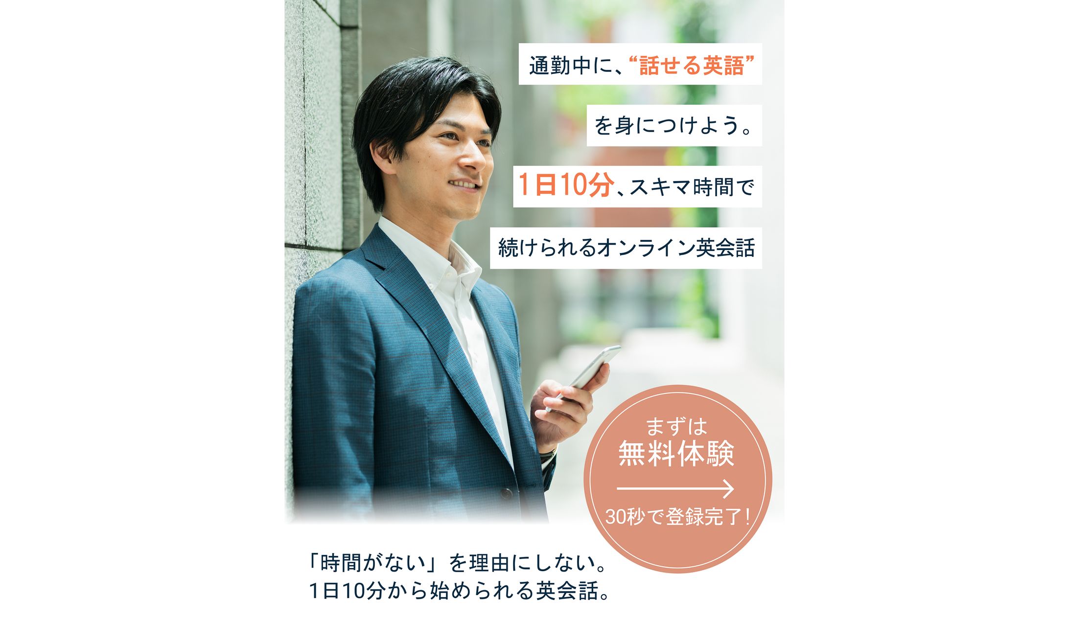 英会話 バナー-1