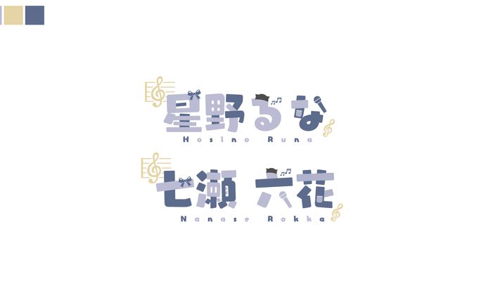 ロゴデザイナー、恋愛