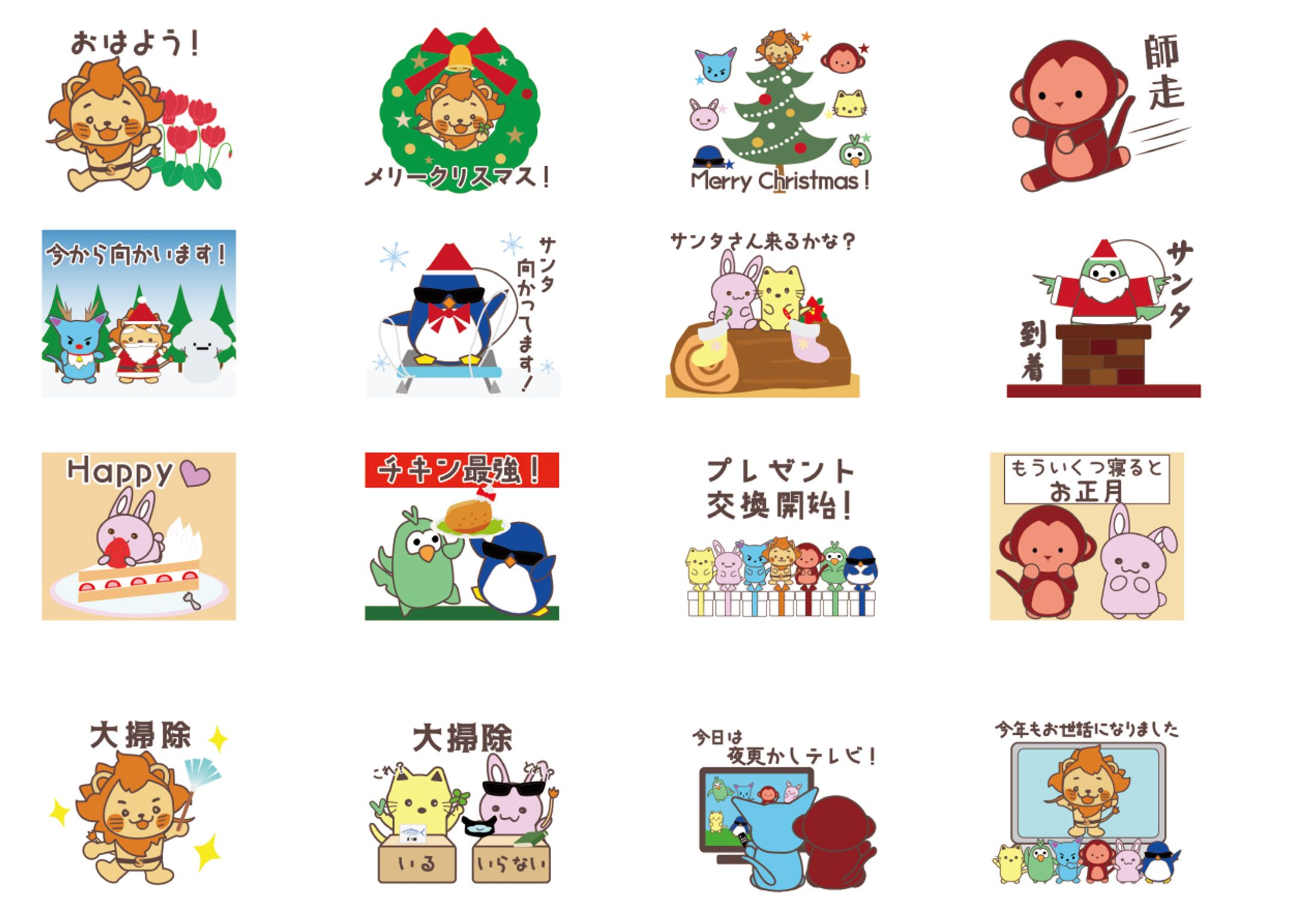 LINEスタンプ-1