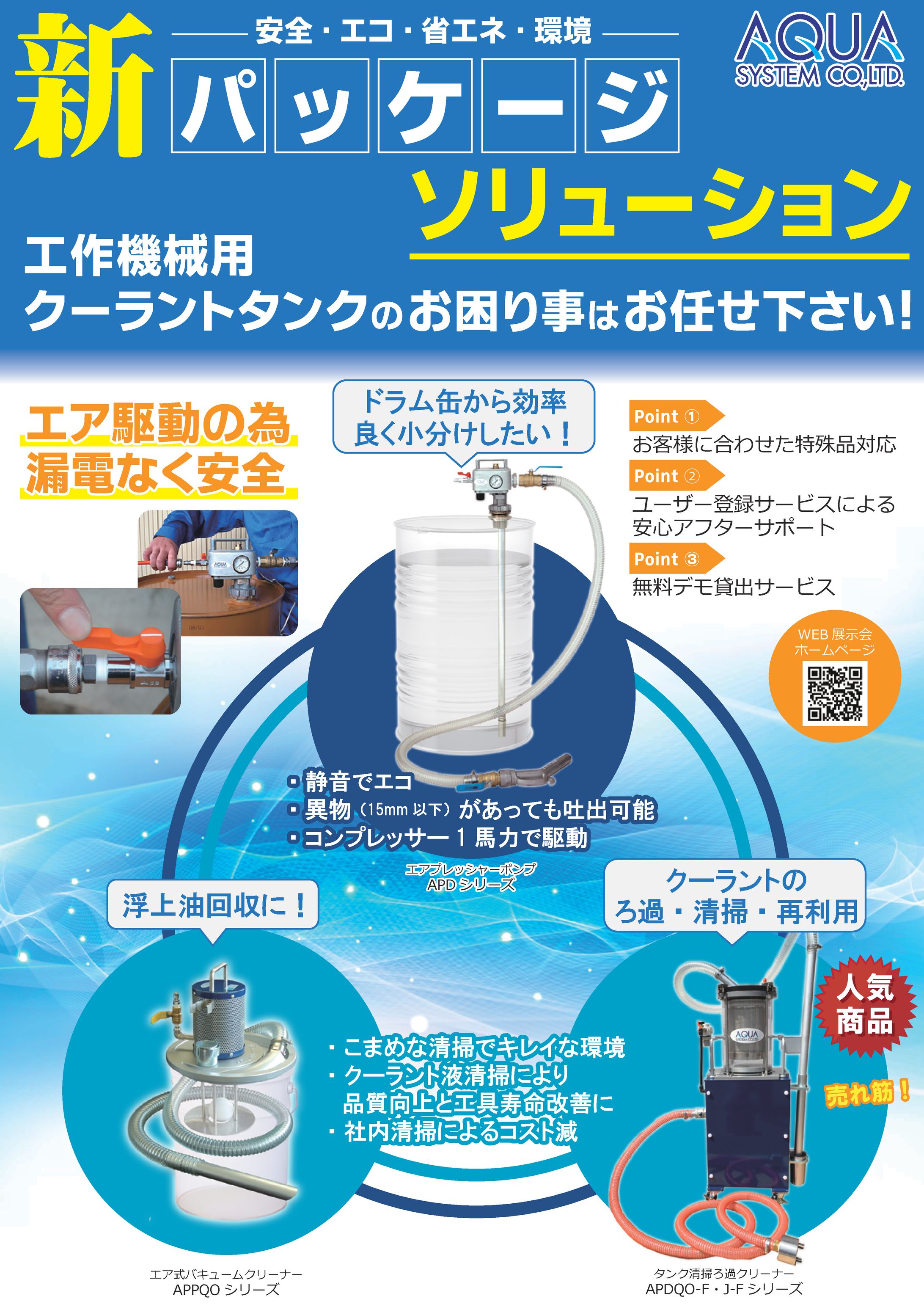 【チラシ】工業製品／ホ°ンフ°（2022年）-1