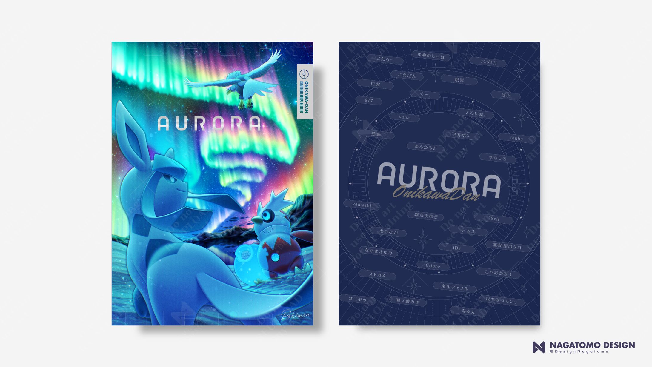 オニカワ団 イラスト集「AURORA」 装丁(表紙)デザイン-1
